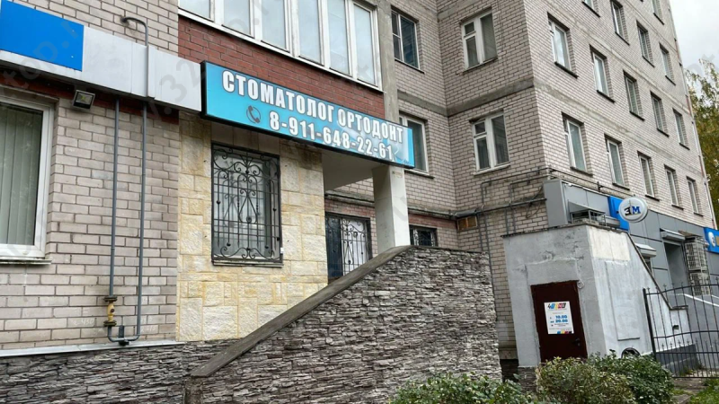 Стоматологическая клиника ОРТОДЕНТ