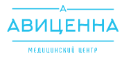 Логотип клиники АВИЦЕННА